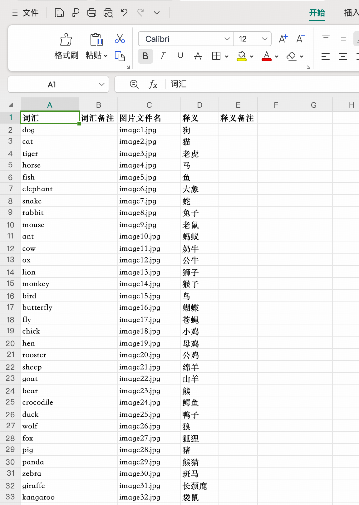 https://mp-7c19cdfb-aa09-46b8-af6b-f7b52e3b3d7b.cdn.bspapp.com/zi_mei_ti/excel文件.png