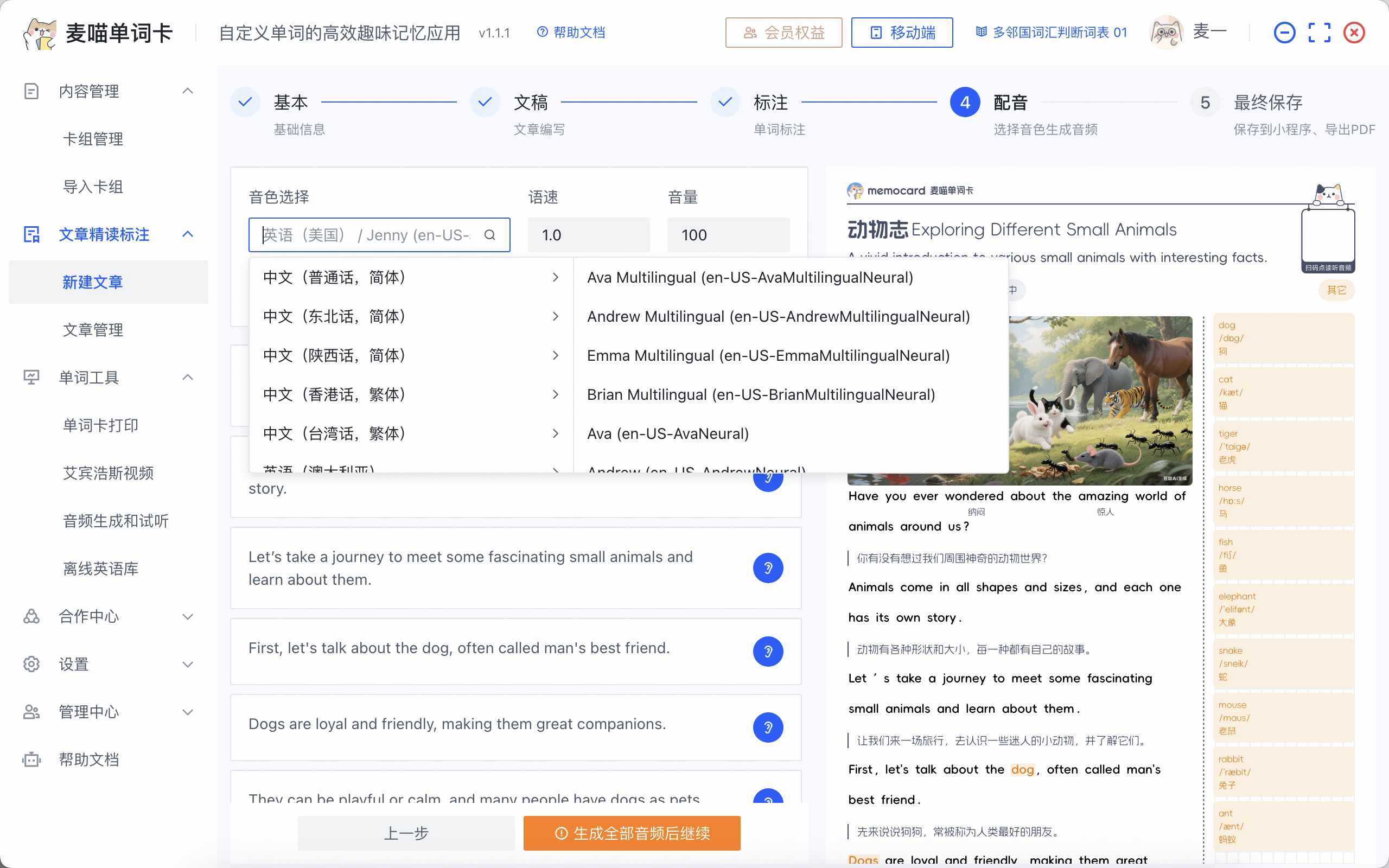 https://mp-7c19cdfb-aa09-46b8-af6b-f7b52e3b3d7b.cdn.bspapp.com/zi_mei_ti/句子配音.png