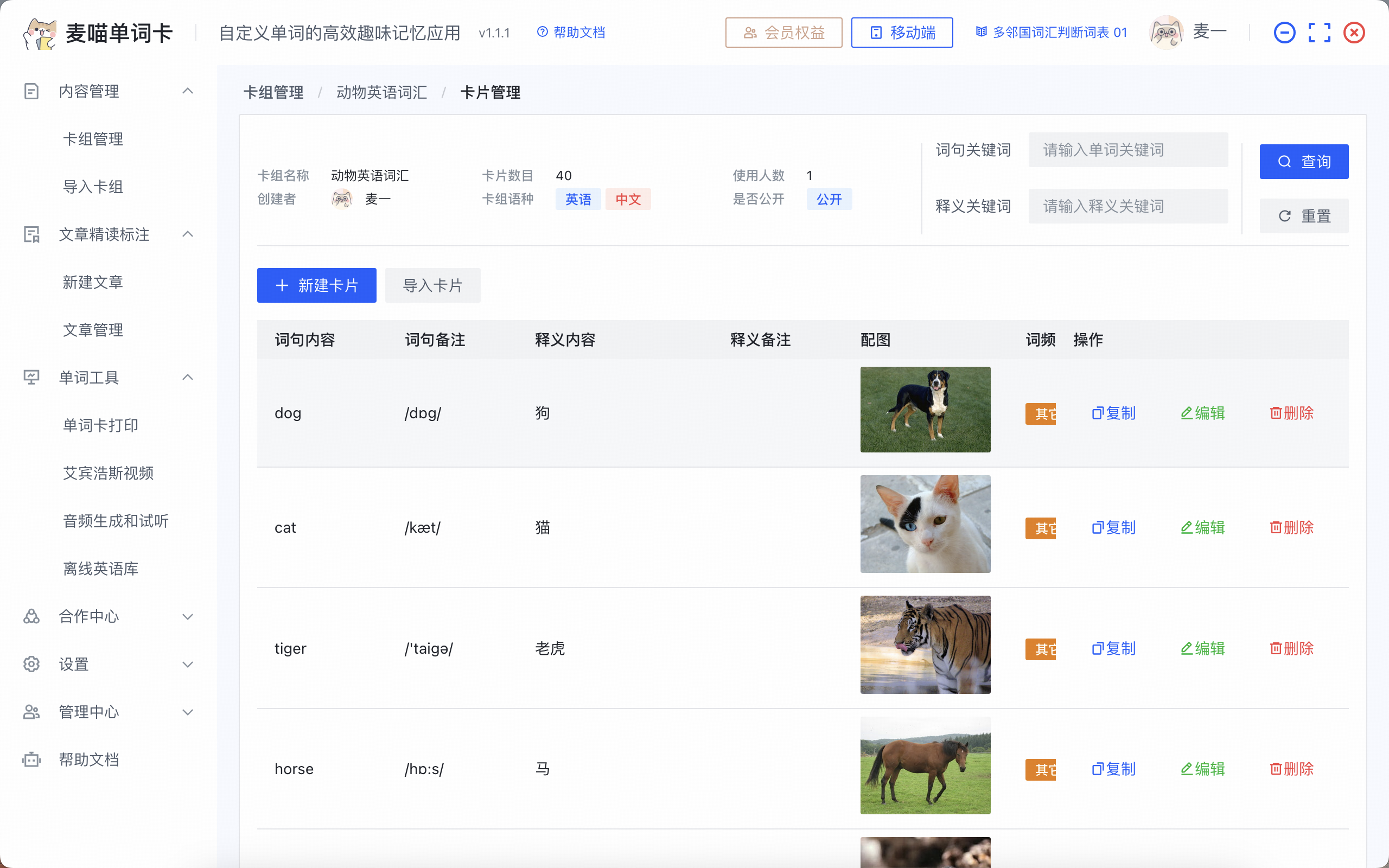 https://mp-7c19cdfb-aa09-46b8-af6b-f7b52e3b3d7b.cdn.bspapp.com/zi_mei_ti/导入结果.png