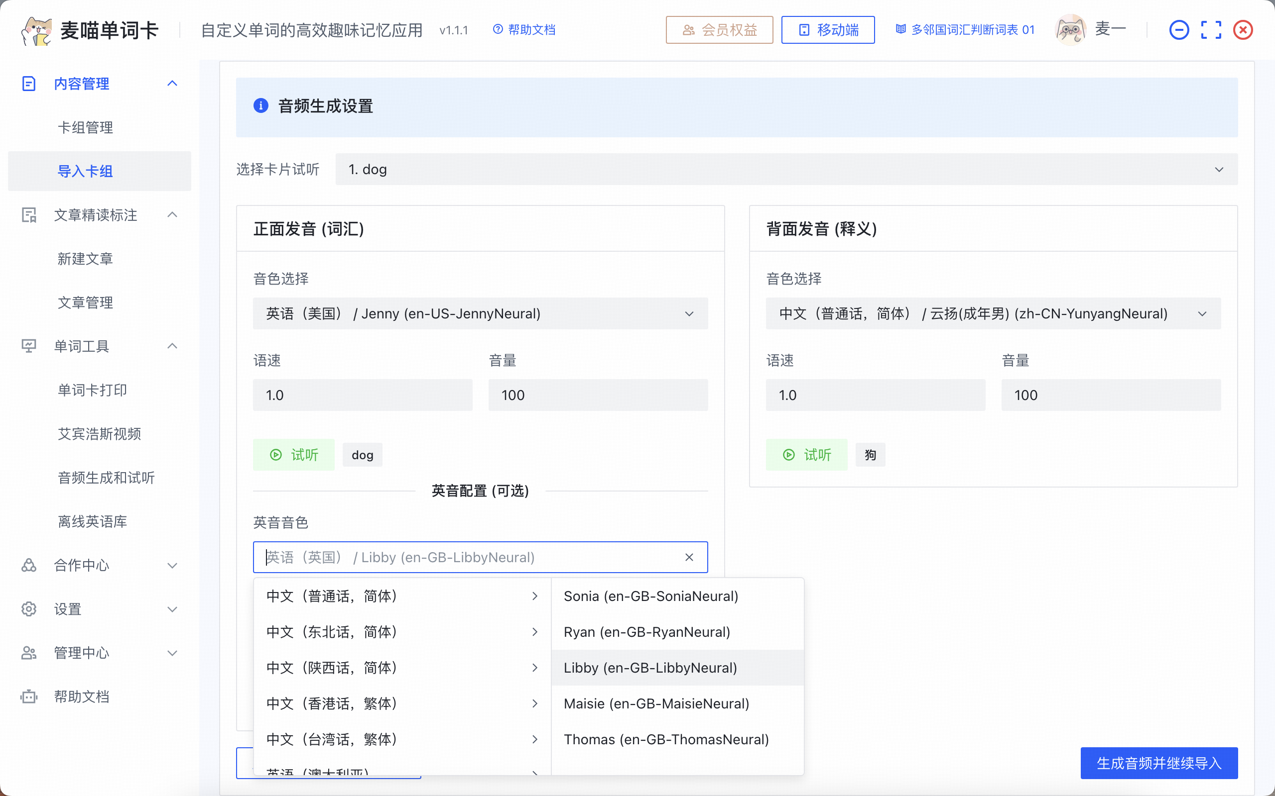 https://mp-7c19cdfb-aa09-46b8-af6b-f7b52e3b3d7b.cdn.bspapp.com/zi_mei_ti/按照不同语种进行音色选择.png