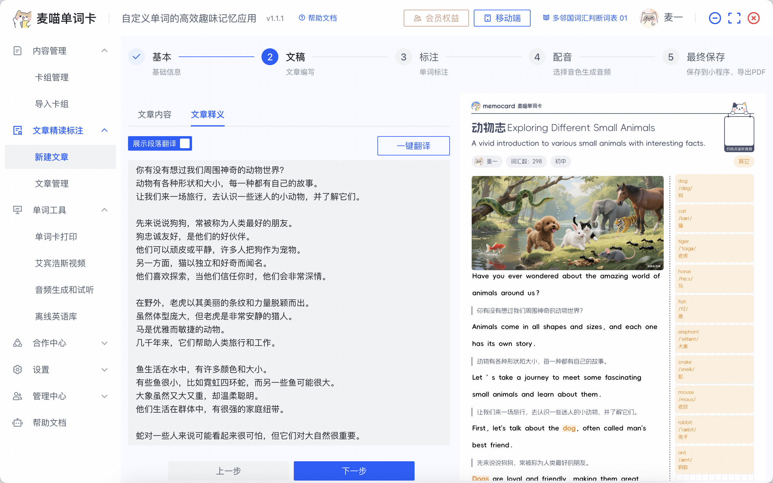 https://mp-7c19cdfb-aa09-46b8-af6b-f7b52e3b3d7b.cdn.bspapp.com/zi_mei_ti/支持文章翻译.png