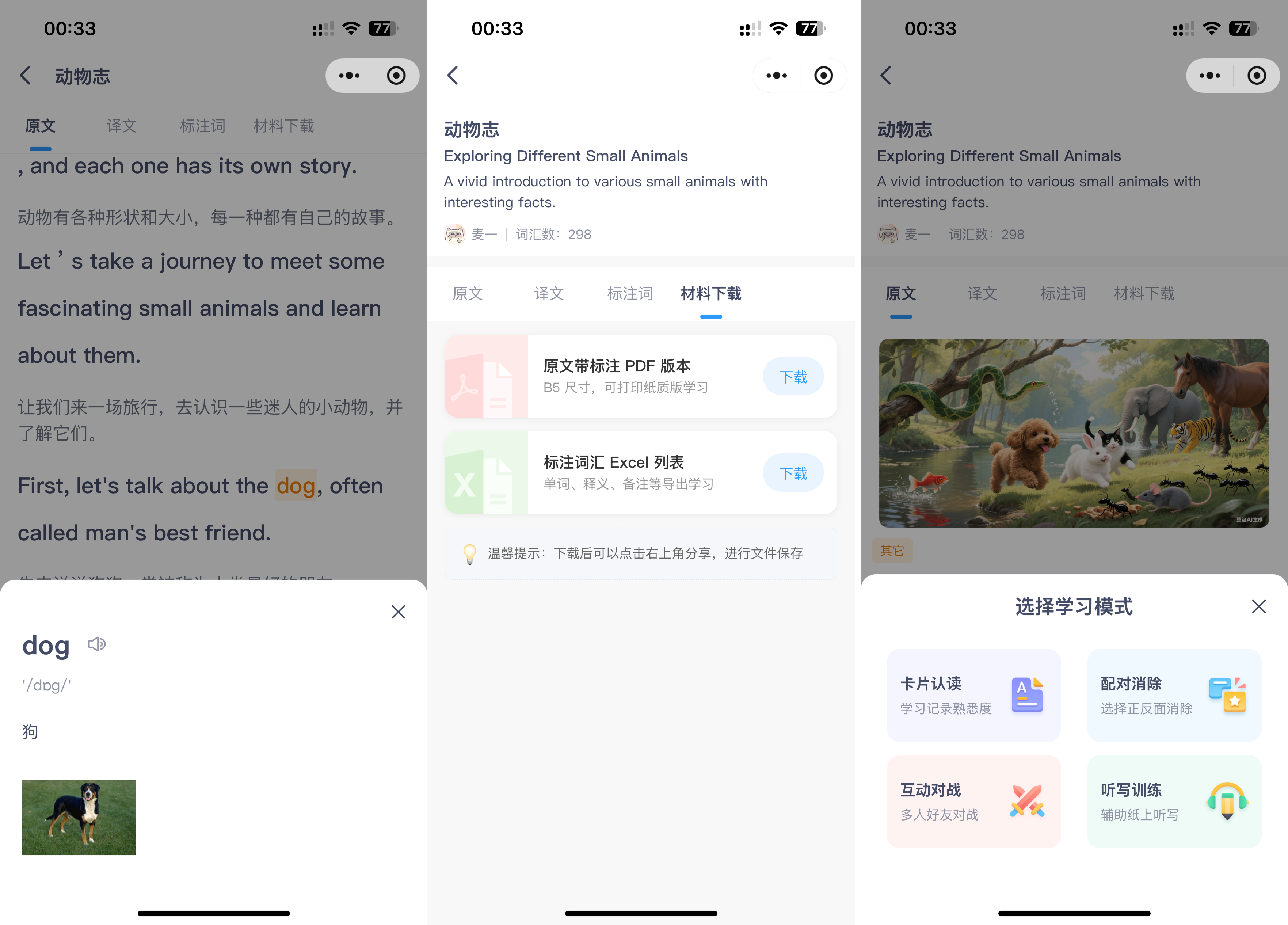 https://mp-7c19cdfb-aa09-46b8-af6b-f7b52e3b3d7b.cdn.bspapp.com/zi_mei_ti/文章效果.png