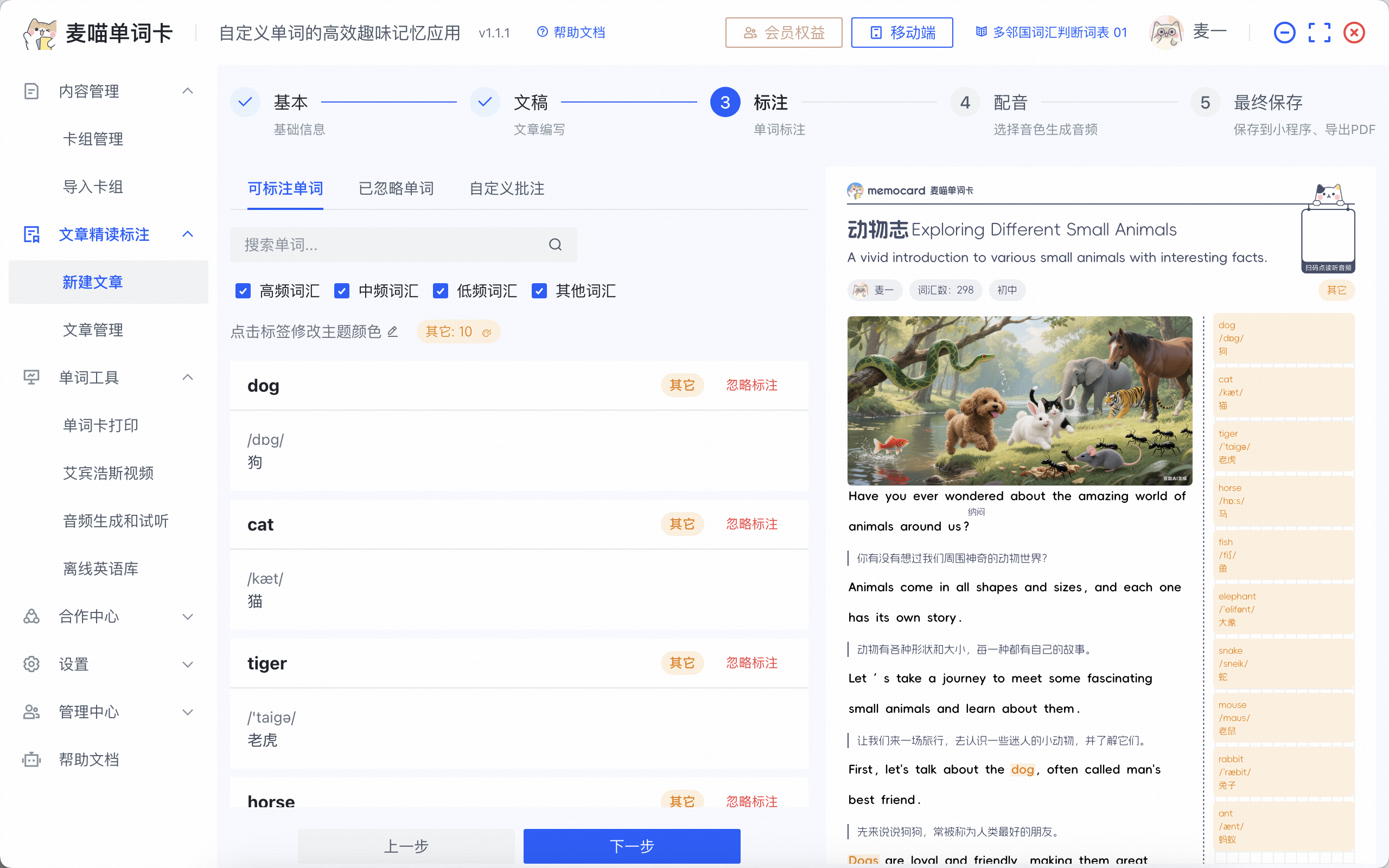 https://mp-7c19cdfb-aa09-46b8-af6b-f7b52e3b3d7b.cdn.bspapp.com/zi_mei_ti/标注.png