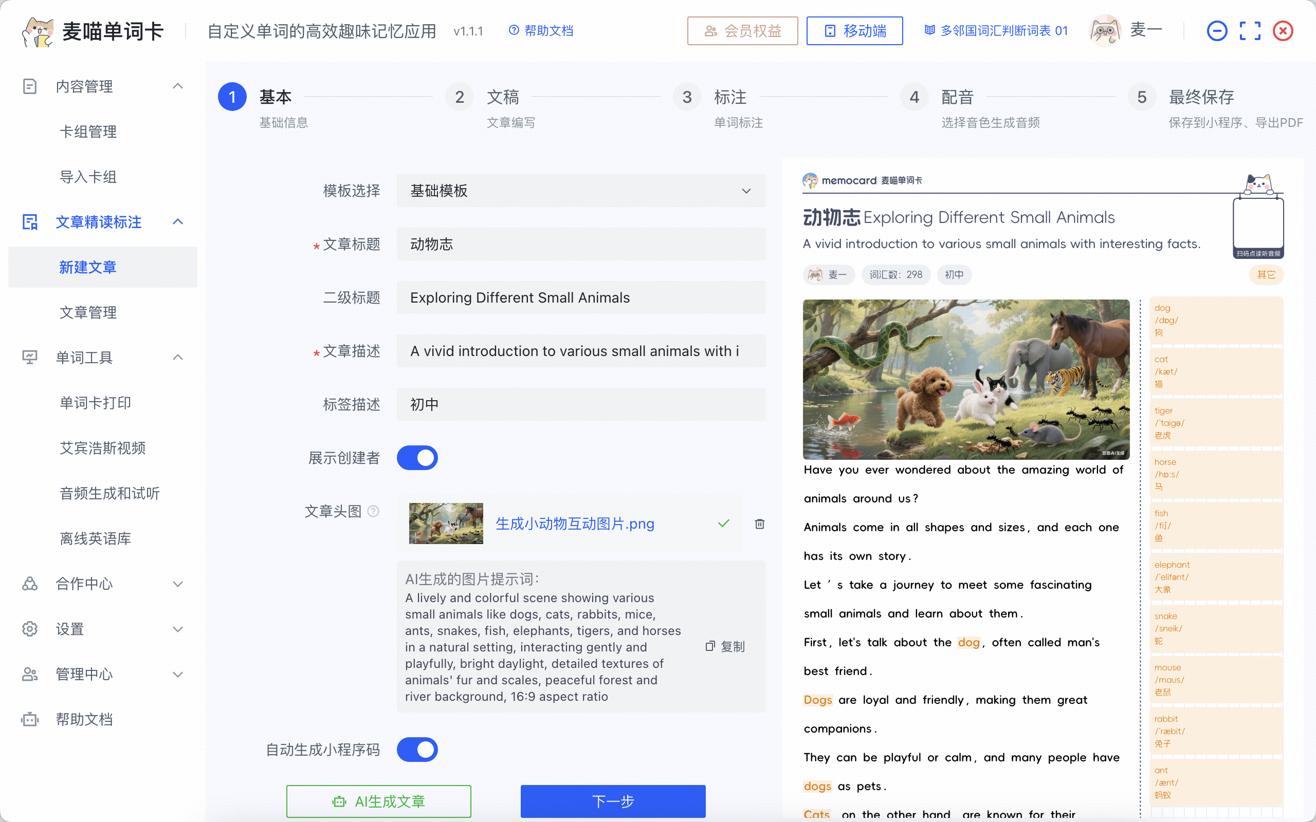 https://mp-7c19cdfb-aa09-46b8-af6b-f7b52e3b3d7b.cdn.bspapp.com/zi_mei_ti/生成结果.png