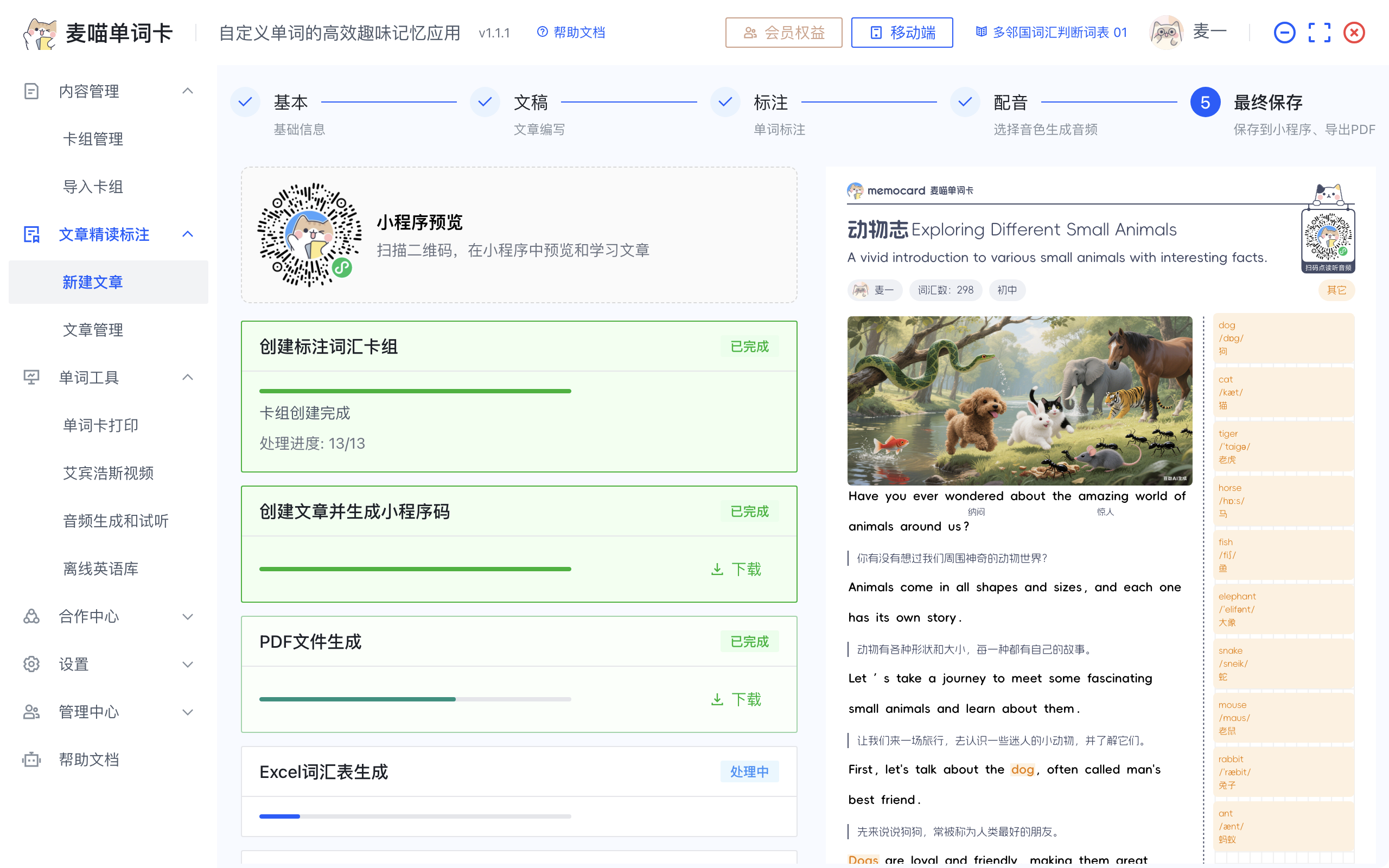 https://mp-7c19cdfb-aa09-46b8-af6b-f7b52e3b3d7b.cdn.bspapp.com/zi_mei_ti/生成过程.png