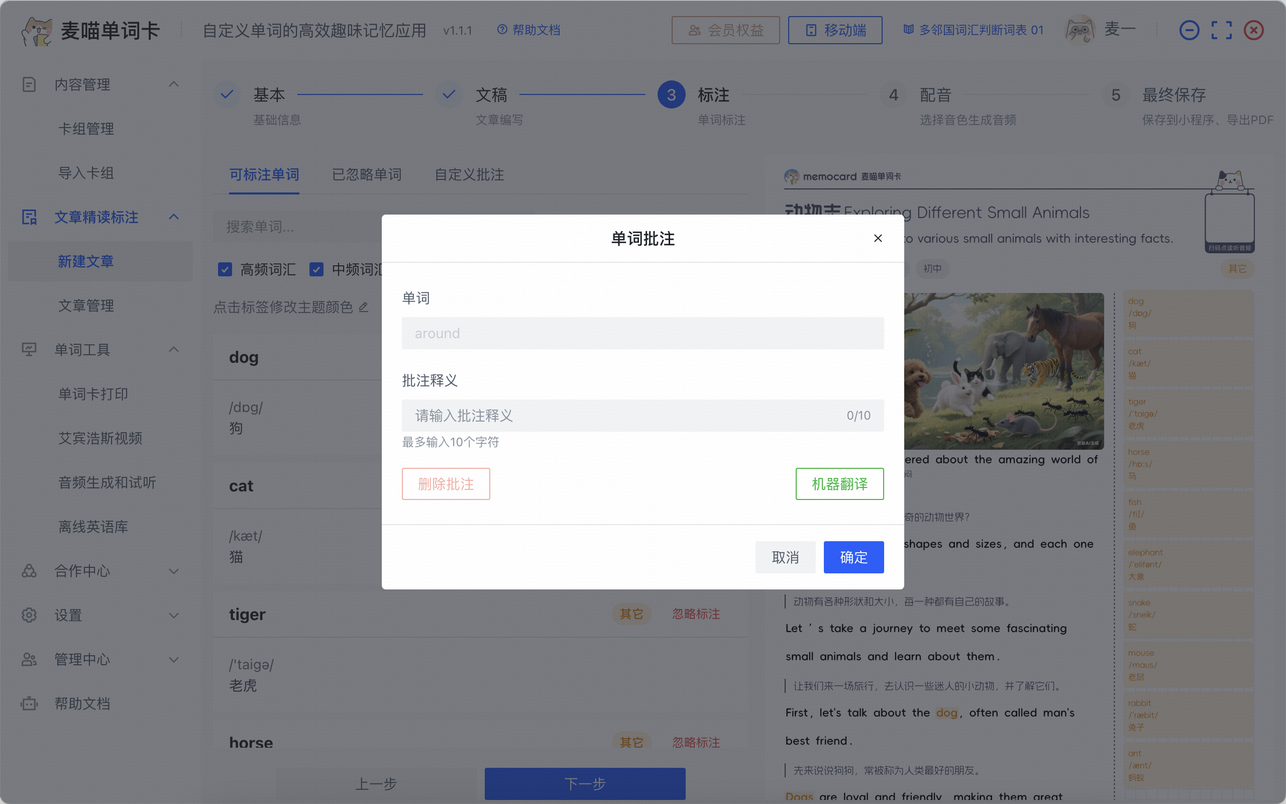 https://mp-7c19cdfb-aa09-46b8-af6b-f7b52e3b3d7b.cdn.bspapp.com/zi_mei_ti/自定义标注.png