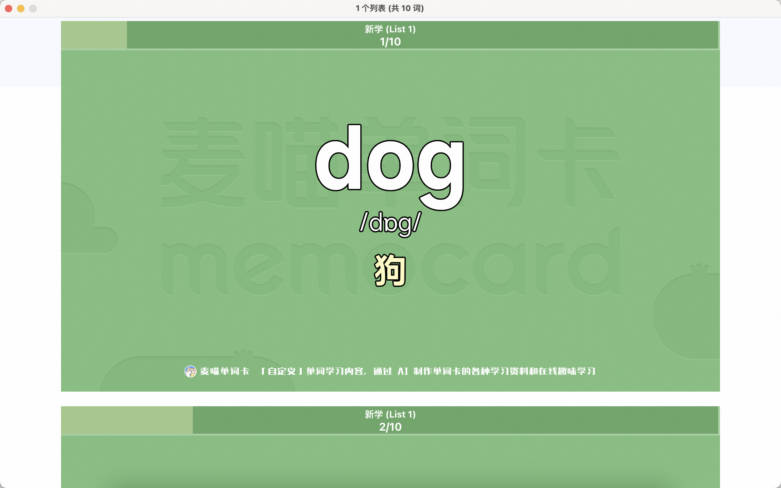 https://mp-7c19cdfb-aa09-46b8-af6b-f7b52e3b3d7b.cdn.bspapp.com/zi_mei_ti/艾宾浩斯学习卡片展示.png