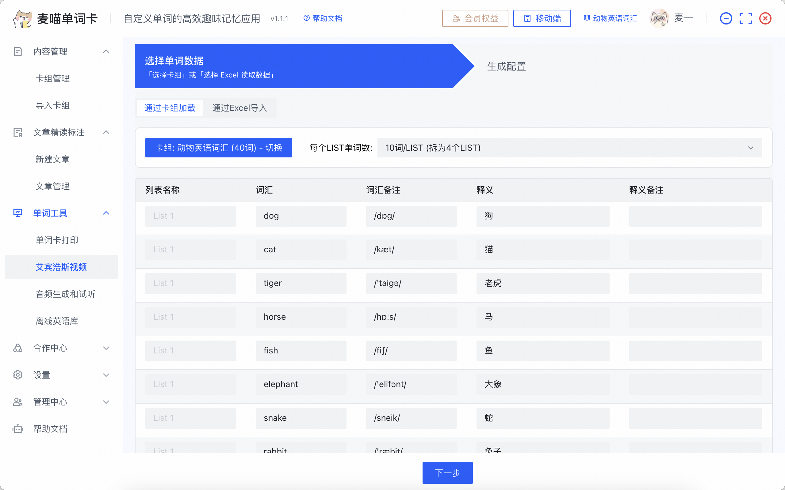 https://mp-7c19cdfb-aa09-46b8-af6b-f7b52e3b3d7b.cdn.bspapp.com/zi_mei_ti/艾宾浩斯视频.png